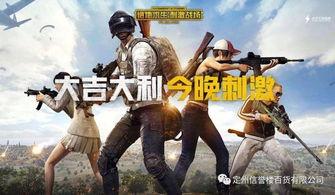 吃鸡周年爆料视频下载,周年庆典来袭!揭秘吃鸡游戏全新爆料与下载攻略 第2张 吃鸡周年爆料视频下载,周年庆典来袭!揭秘吃鸡游戏全新爆料与下载攻略 第2张