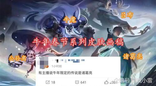 最新牛年限定爆料,潮流元素与传统文化碰撞的视觉盛宴  第1张